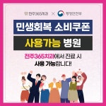전주365치과의원