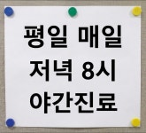 더조은한의원