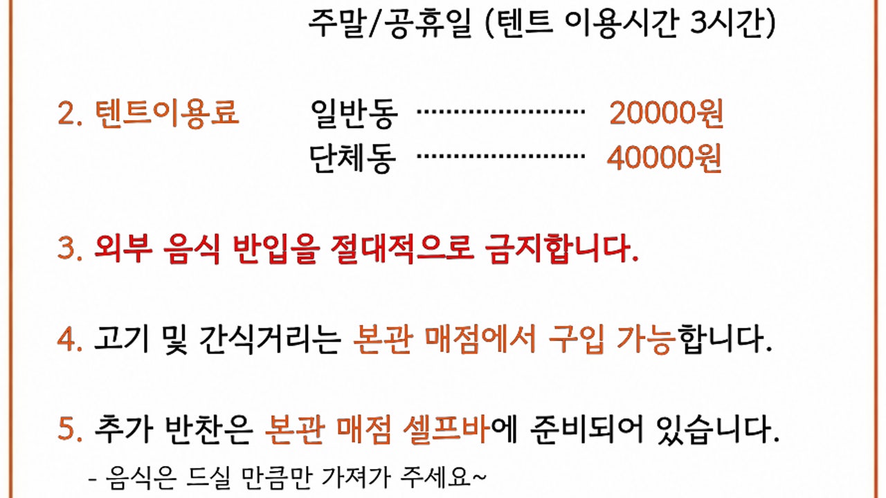 꾸유바베큐