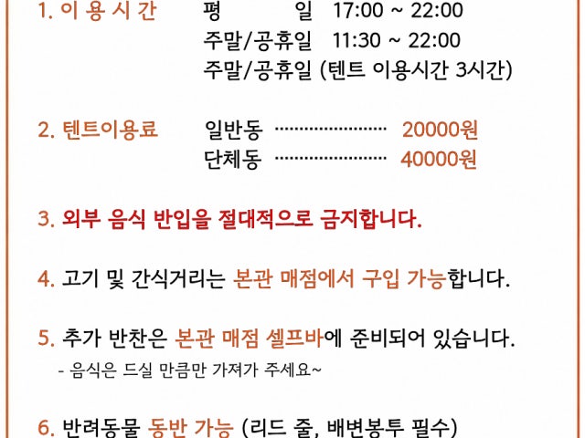 꾸유바베큐