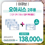 으뜸플러스안경 부산화명점