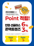 으뜸포유안경 파주금릉점