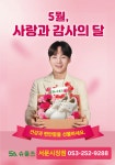 슈올즈 서문시장점