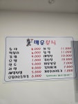 백운분식
