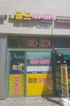 골드공인중개사사무소