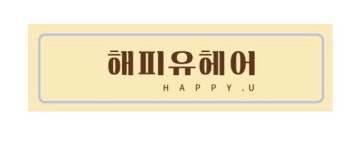 큐사랑 장암현대점 | 큐사랑 휴천현대점