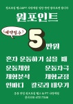 천프로짐 헬스&PT 사당역점