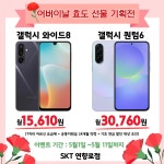 SK텔레콤 PS&M 연향로점