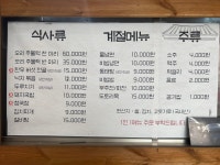 상순이네식당