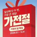 롯데하이마트 계산점