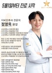 코스타 이비인후과의원