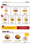 킹콩부대찌개 강원고성봉포점