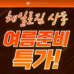 헤일로짐24시 헬스&PT&GX&필라 상동역점