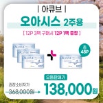으뜸플러스안경 부산화명점