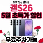 SK텔레콤 PS&M 양산범어점
