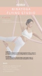 니나요가 플라잉스튜디오