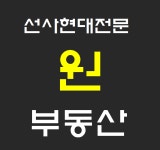 선사현대원공인중개사사무소