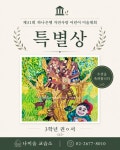 에이앤피미술원교습소 | 나미술 교습소