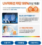 으뜸50안경 양산터미널점