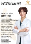 코스타 이비인후과의원