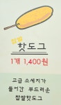 경성꽈배기 시지점