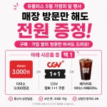 LG유플러스 위례동 호반베르디움점