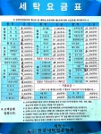 울산세탁전문점