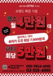 베럴짐 대치점