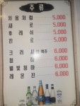 여의도 연탄집