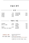 오늘도분식