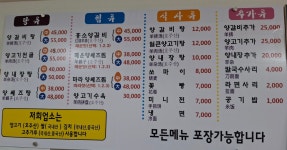 동북양탕관