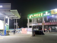 샾 노래연습장
