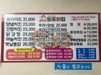 임포닭집