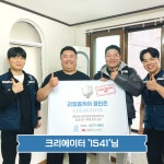 리얼홈케어청소학원