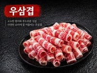 두꺼비집