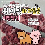 안흥정육식당