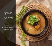 문수산상황삼계탕 삼산동 직영점