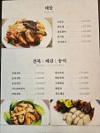 국빈대반점