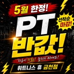 휘트니스휴 금천점