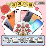 KT 이앤에프 중앙로점