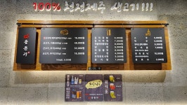 송돈가 익산모현점