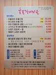 호포장어마을