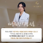 루센느의원