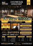 하이PASS스터디카페 범물점