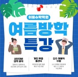 스마트해법수학 서재아이위시점