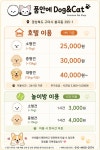 도그마캣양산물금점 | 품안에 도그앤캣