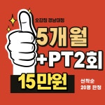 오감짐 경남대점