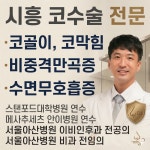 시화이비인후과의원 시흥