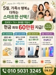 SK텔레콤 전북나은 효자1가점