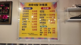 진우식당